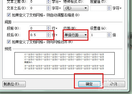 wps文字行距怎麼設置