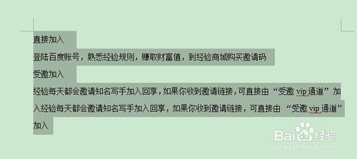 wps文字行距怎麼設置