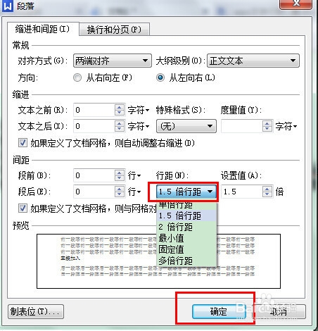 wps文字行距怎麼設置