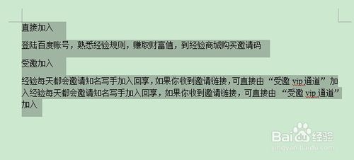 wps文字行距怎麼設置