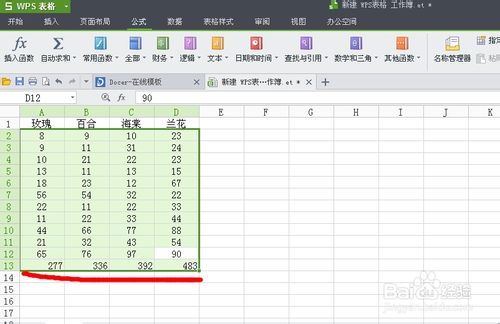 wps表格怎麼求和