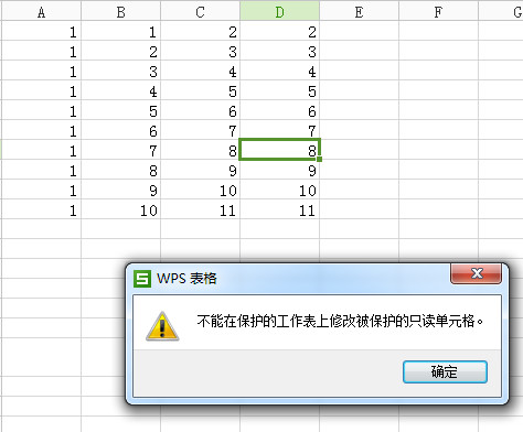 wps表格如何設置密碼 三聯