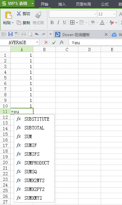 wps表格怎麼求和 三聯