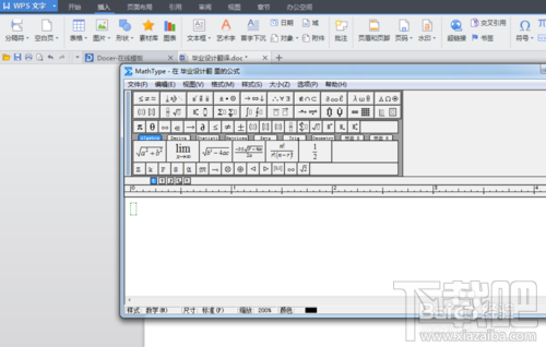 如何在wps中使用MathType編輯數學公式