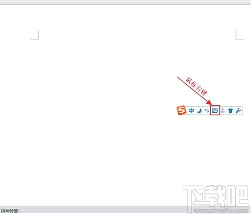 WPS如何打出拼音和聲調 三聯