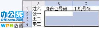教你將WPS表格中的數字轉換為中文大寫