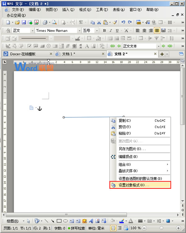 選擇設置對象格式命令