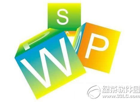 wps怎麼關閉更新步驟 三聯