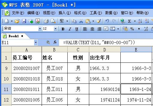 在WPS表格中輕松統一日期格式