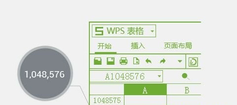 WPS2013個人版有什麼新功能3