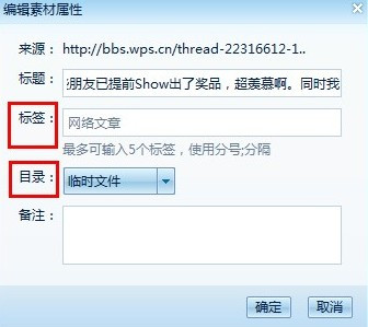 WPS2012保存網頁內容怎麼用t