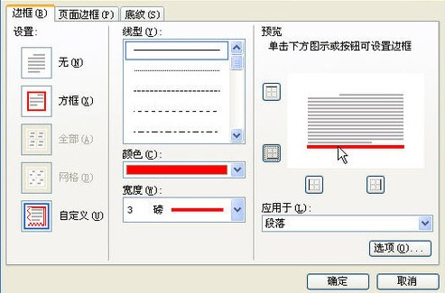 如何用WPS制作紅頭文件1