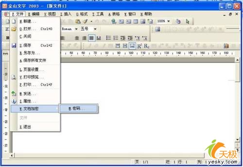 WPS文檔加密、自動保存與備份方法 三聯