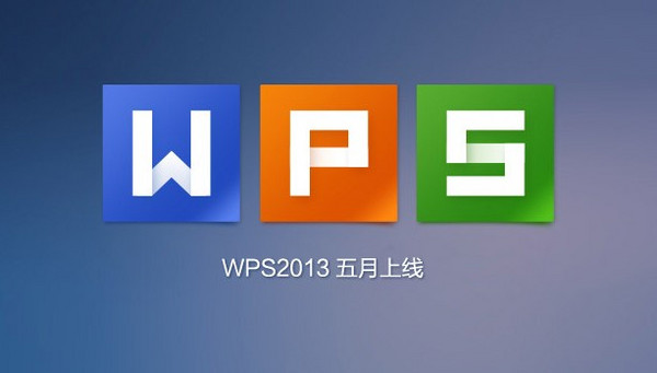 WPS怎麼設置頁碼5