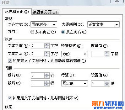 WPS文字刪除空白頁教程 三聯