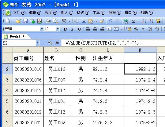 在WPS表格中輕松統一日期格式