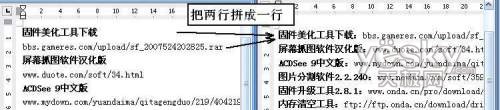 在WPS中用文本表格轉換快速合並多行文字  三聯