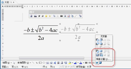 WPS 2007:讓公式中的文字變個顏色  三聯