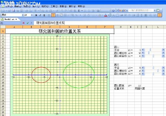 WPS表格研究：圓和圓的位置關系  三聯