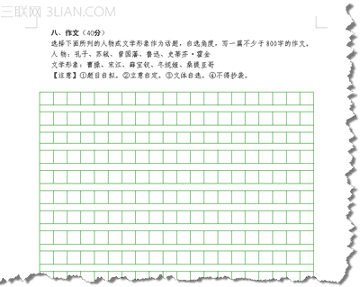 巧用WPS文字表格工具實現稿紙功能  三聯