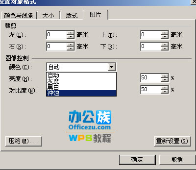 巧用wps文字制作水印