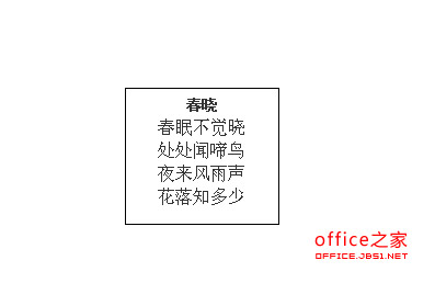 WPS文字如何設置文本框陰影效果