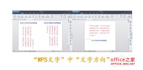 WPS文字如何設置頁面