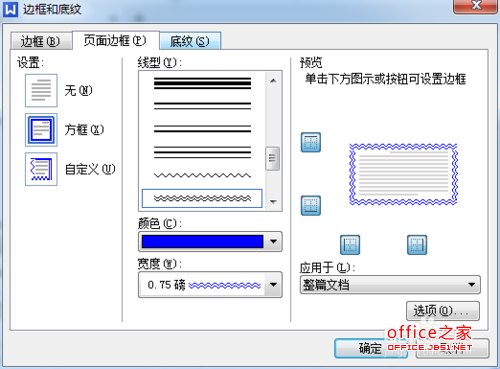 WPS文字如何設置頁面