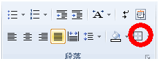 WPS文字如何通過橫向文本框為文檔添加版權說明  三聯