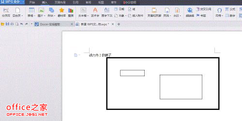 Wps文檔 如何創建文本框鏈接