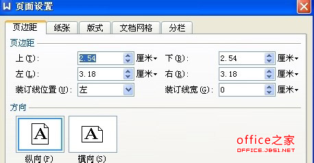 WPS如何更改版面頁邊距