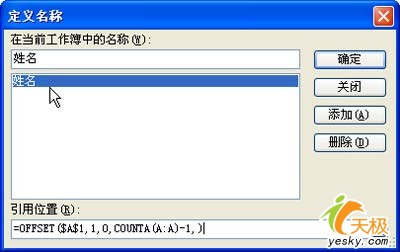 用WPS表格設計成績通知單