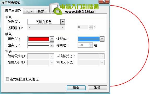 用WPS文字制作電子公章  三聯