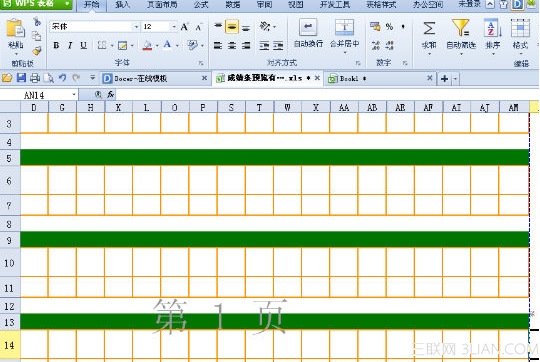 WPS如何將空白尾頁表格刪除 三聯