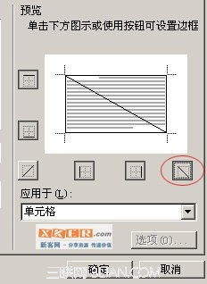 WPS中如何制作表格的斜線表頭？ 