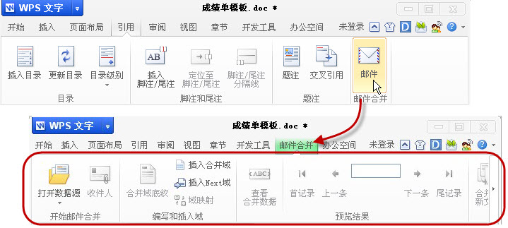 使用郵件合並批量打印成績單、請柬、工資條_16115031