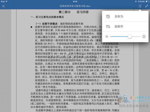 如何在iPad上使用WPS移動版創建和使用Word文檔   三聯