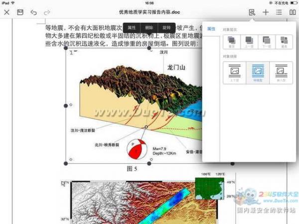 如何在iPad上使用WPS移動版創建和使用Word文檔   三聯