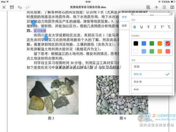 如何在iPad上使用WPS移動版創建和使用Word文檔   三聯