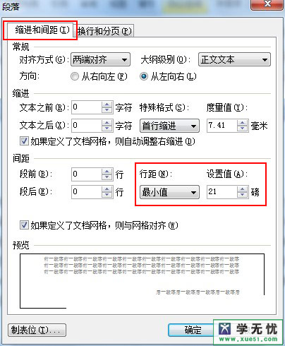 自行設置行距