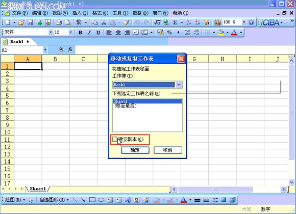 wps表格移動格式不變