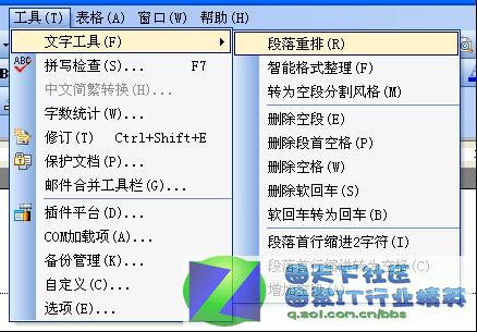 在WPS Office 2007中插入特色頁碼 三聯