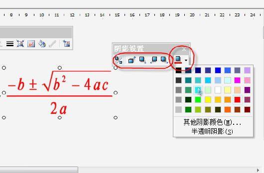 WPS2007:讓公式中的文字變個顏色