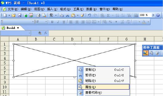 用控件工具在WPS表格中插入Flash動畫