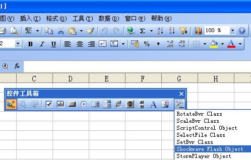 用控件工具在WPS表格中插入Flash動畫