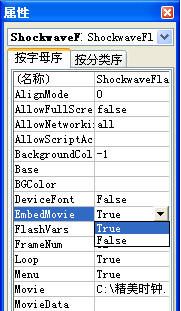 用控件工具在WPS表格中插入Flash動畫(2)