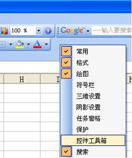 用控件工具在WPS表格中插入Flash動畫 三聯