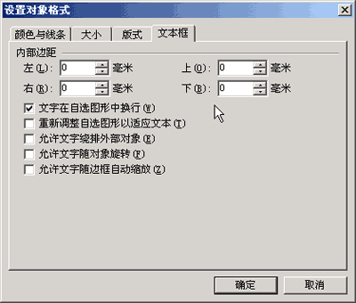 用WPS文字中文本框實現精確套打