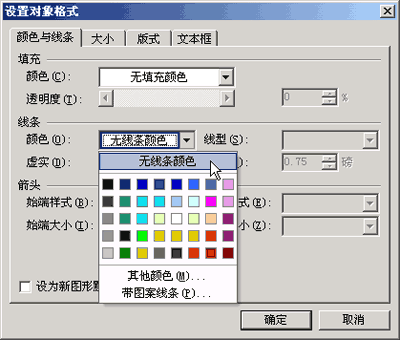 用WPS文字中文本框實現精確套打 三聯