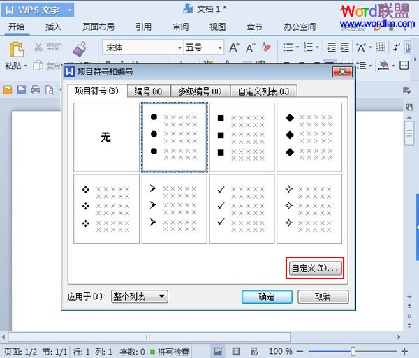 自定義按鈕